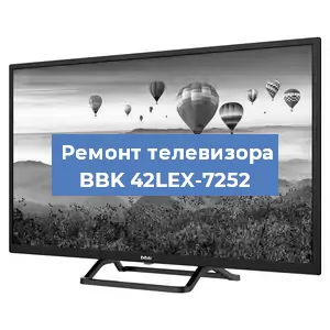 Замена материнской платы на телевизоре BBK 42LEX-7252 в Краснодаре